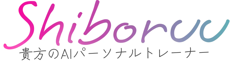 Shiboruuのサービスロゴ